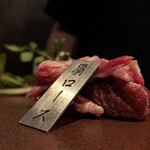 炭焼き成吉思汗 いし田 - 