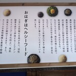 小浜おはぎ研究所 - 