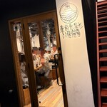 生ホルモン いただき - 