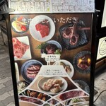 生ホルモン いただき - 