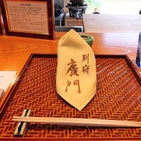 日本料理 別府 廣門 - 