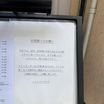 レストラン・サカキ - 