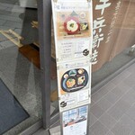 茶房 半兵衛 - カフェのメニュー