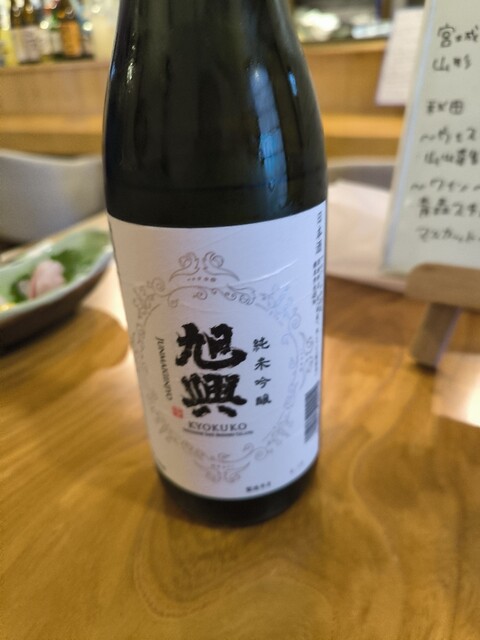 いつつみ - 本八戸（日本料理）の写真