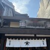 新井武平商店 ヤマブ川越時の鐘店