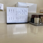 永福町 大勝軒 - 