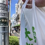 永福町 大勝軒 - 