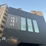 すき焼き ほほほ - 