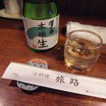 旅路 - 日本酒[450円]