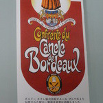 アルカション - 