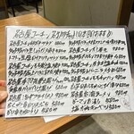 名古屋名物 コーチン・知多豚 秀よし - 