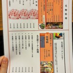 名古屋名物 コーチン・知多豚 秀よし - 