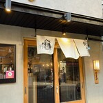 名古屋名物 コーチン・知多豚 秀よし - 