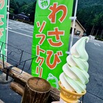 道の駅 天城越え - 