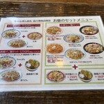 ちゃんぽん由丸 品川港南店 - 