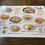 ちゃんぽん由丸 品川港南店 - 