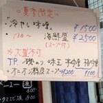 灼味噌らーめん 八堂八 - 店内メニューになります