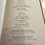 イル・リストランテ ニコ・ロミート - 