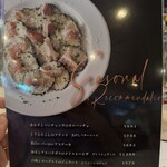 THETA　MU - 季節のメニューですね！