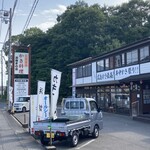 かきの館 寺岩 - 