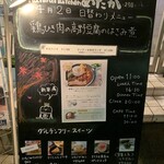 ナチュラルキッチン めだか - 