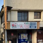 天国 - 外観