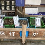 かきの館 寺岩 - 