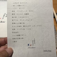 しまなみふれんち Murakami - 