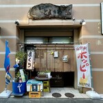 まくら とよかつ - ファサード