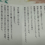 チーズガーデン 那須本店 - 