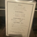 Cuisine SHINGO - ドリンクメニュー