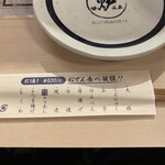 炉端とおでん 呼炉凪来 - 
