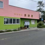 お食事処 東京屋 - 