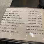 Cuisine SHINGO - ドリンクメニュー