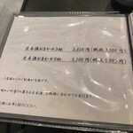 Cuisine SHINGO - ドリンクメニュー