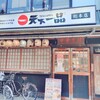 天下一品 総本店