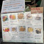 冰讃 - メニュー