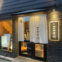 かどや 虎ノ門 - 