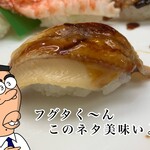 すし鶴 - アナゴさん⁈ 麻爺⁈