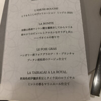 レストラン ラ・フロレゾン・ドゥ・タケウチ - 