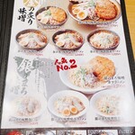 麺屋 國丸。 徳島北島店 - 