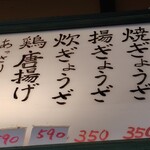 英洋軒 オリエンタル - 