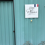 ブラッスリー プリューム - 