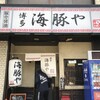 海豚や 大橋店