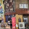鯛焼本舗 遊示堂 東駅前店