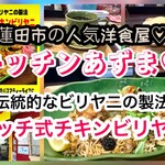 キッチン あずま - 