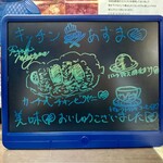 キッチン あずま - 