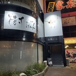 Sosaku Sakaba Wai Yoi -Wai Yoi- - 外觀