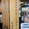 小木曽製粉所 安曇野IC店