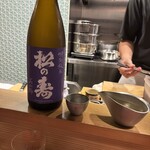 和食と和酒 おがた - 